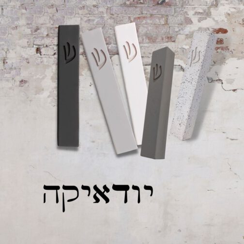 מזוזות